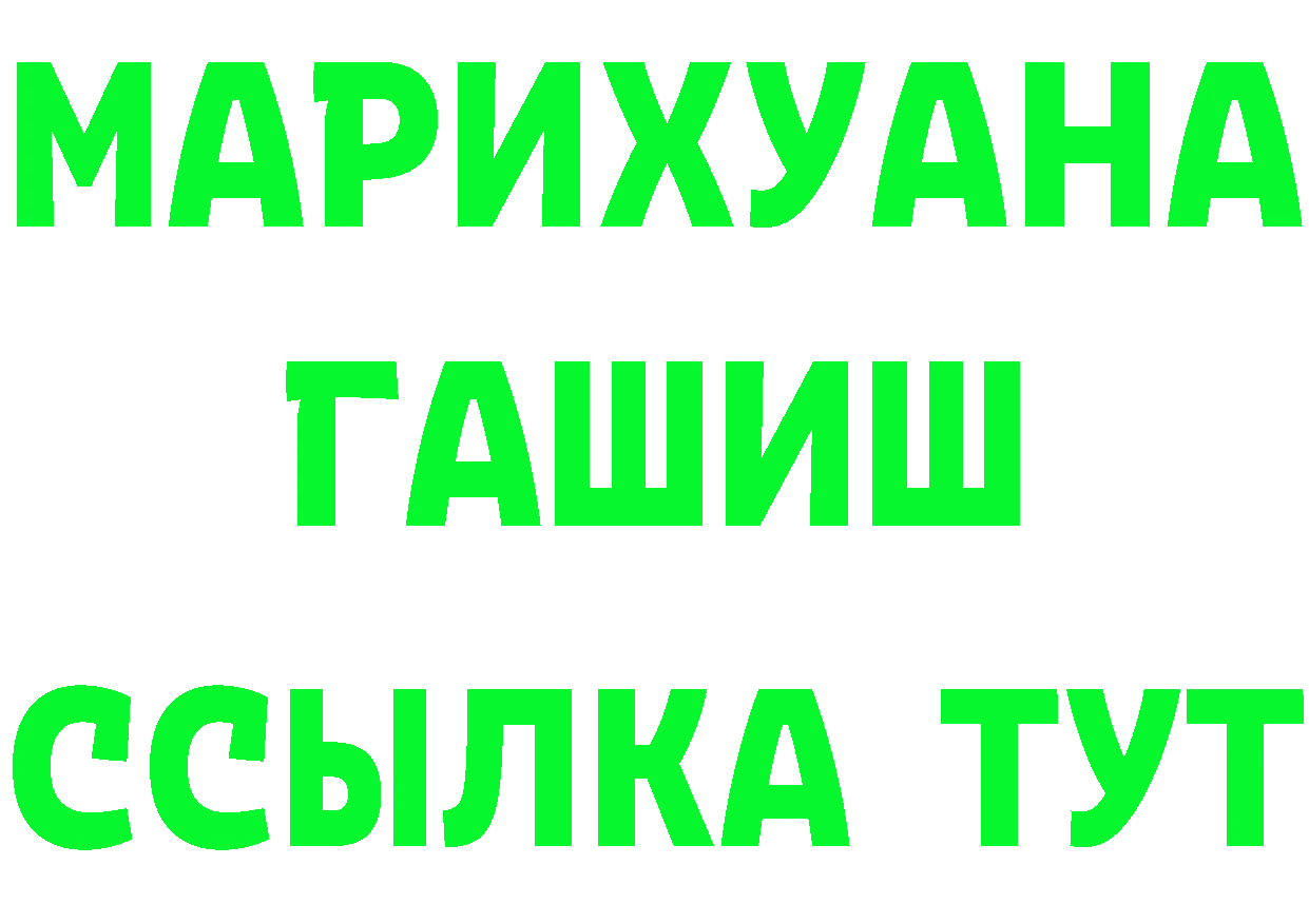 Купить закладку площадка формула Мичуринск